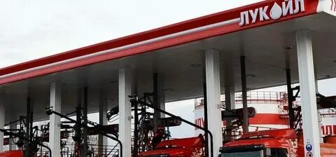 Нефтебаза лукойл