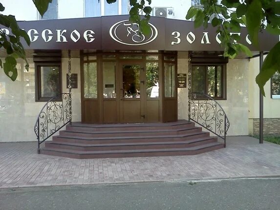 Нефтекамск 585. Золотой нефтекамск. Золотое руно нефтекамск каталог велосипедов. Ул. Нефтекамск магазин золотое.