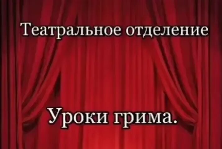 Театральное отделение в школе искусств