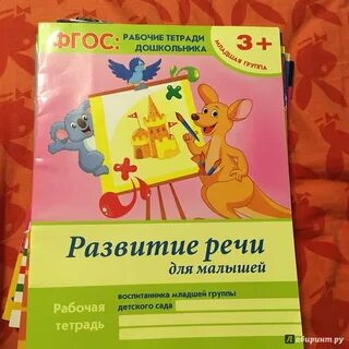 1 9 развитие речи