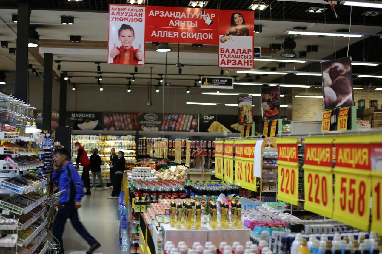 фрунзе сеть магазинов киргизия. гипермаркеты бишкек. гипермаркеты бишкек. гипермаркеты бишкек. фрунзе торговая сеть киргизия.