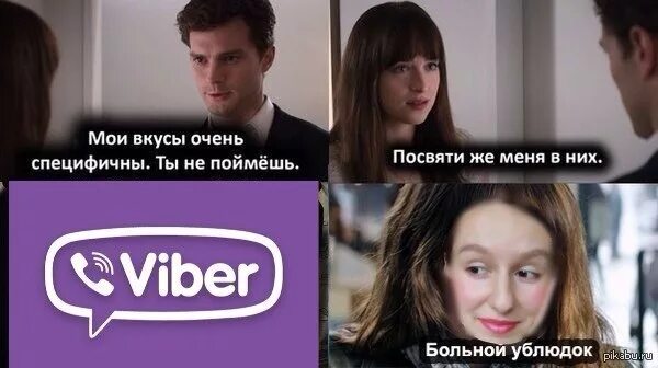 Молодой еще не понимает. Вайбер Мем. Мемы из вайбера. Viber мемы. Вайбер прикол.