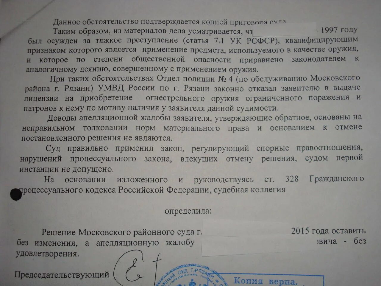 Заявление на досрочное погашение судимости образец. Ходатайство о погашении судимости образец. Ходатайство о досрочном погашении судимости. Ходатайство о досрочном погашении судимости образец. Образец снятие судимости