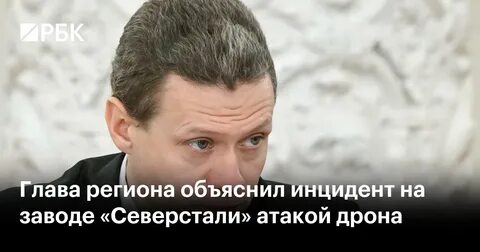 Инцидент на северстали
