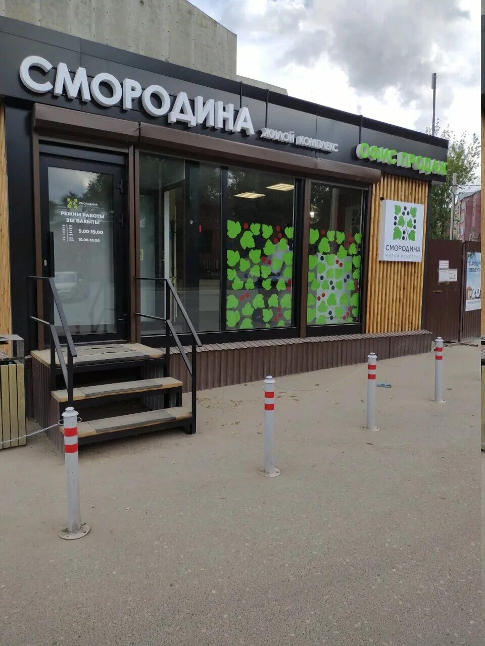 Щапова 43. Самара улица урицкого 1 смородина. Липецк улица пи смородина 12б дом ткани. Улица смородина 10, 17. Smorodina ул щапова 43 отзывы.