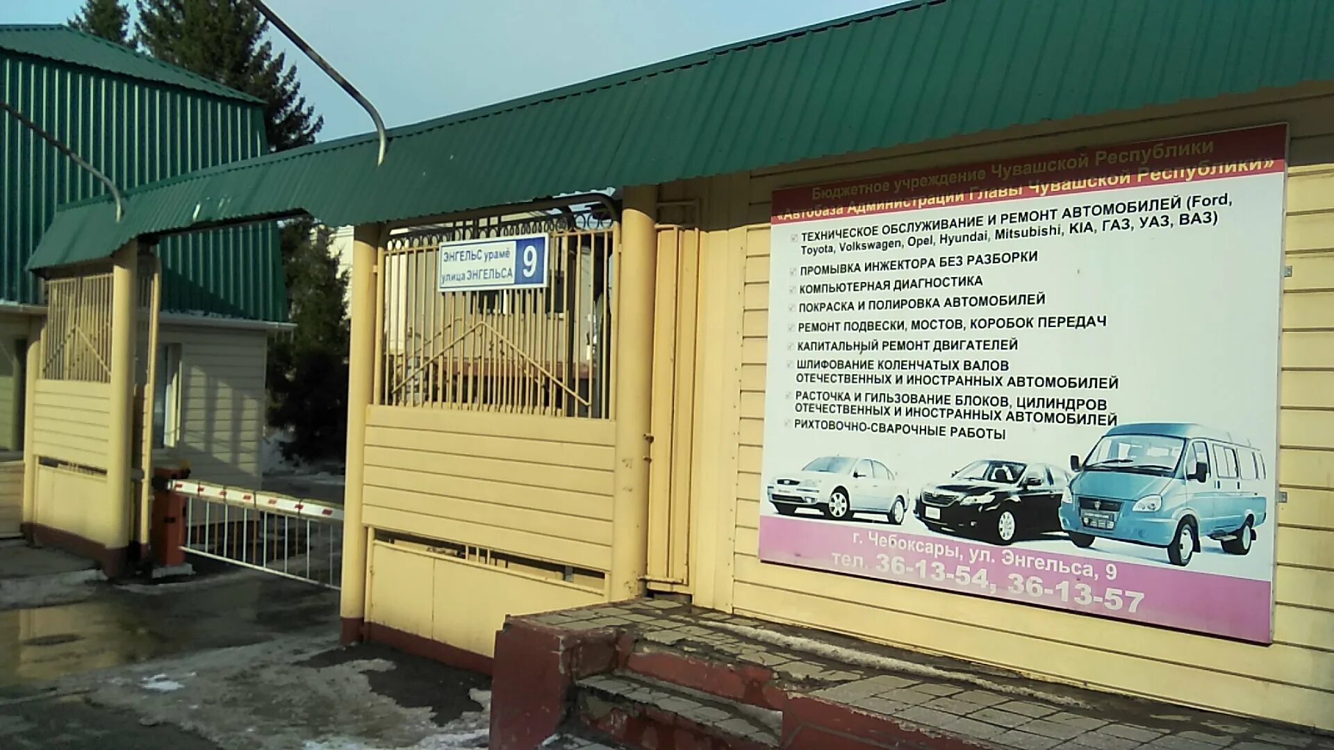 СоюзСпецодежда, спецодежда, Базовый пр., 3В, Чебоксары - Яндекс Карты