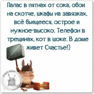 Юморное про жизнь
