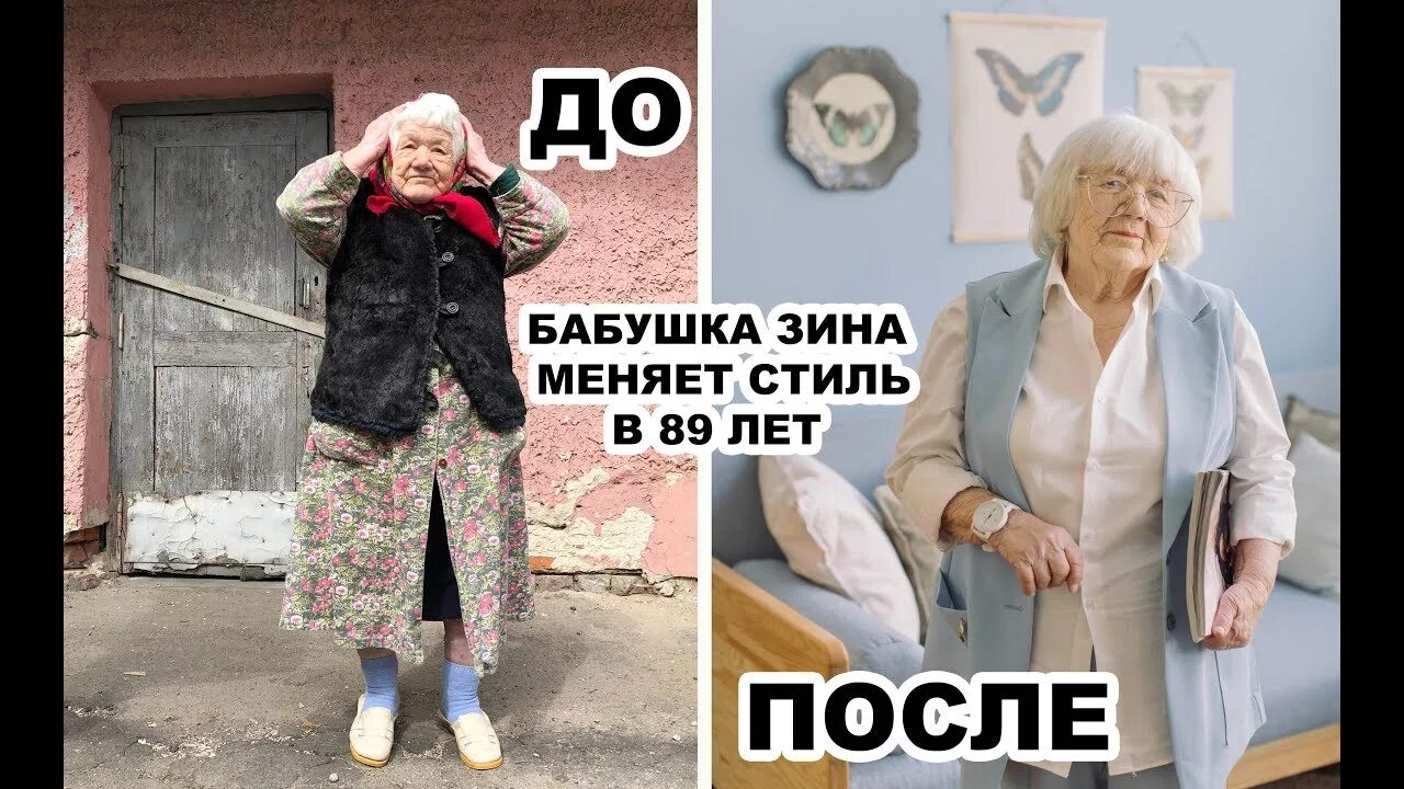 Бабушка Зина. Бабушка изменяет. Внешний вид бабушки. Бабка 89 лет. Русская бабушка измена