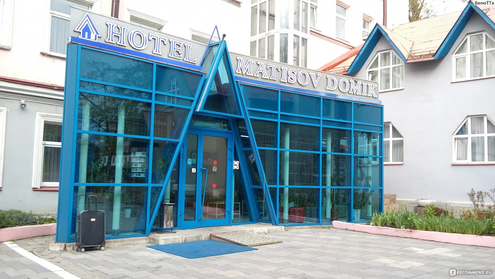 Матисов домик питер. Матисов домик гостиница. Отель матисов домик у новой голландии санкт-петербург. Матисов дворик гостиница санкт-петербург. Матисов дворик.