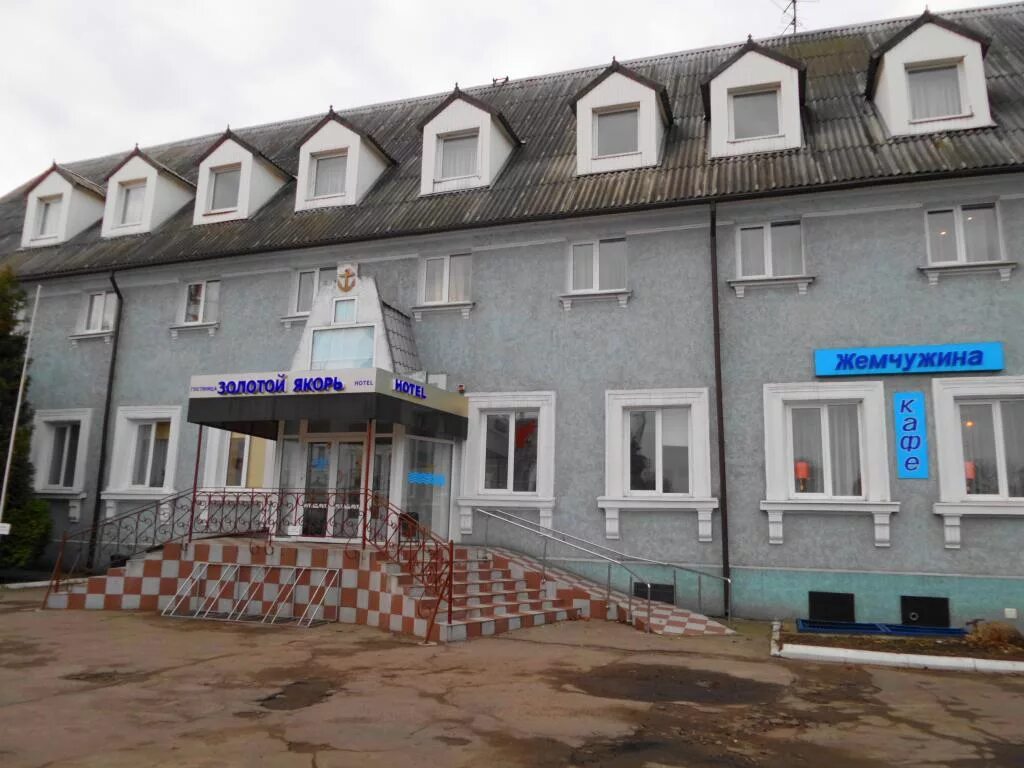 Гостиница золотой якорь в балтийске. Балтийск золотой якорь 2. Золотой якорь калининград гостиница. Гостиница якорь балтийск. Гостиница золотой якорь в балтийске калининградской области.