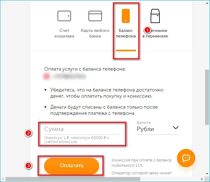 Как оплатить с баланса телефона. Как оплатить с помощью баланса телефона. Как пополнить киви кошелек с баланса телефона. Подтверждение QIWI кошелька МЕГАФОН. Что можно пополнить с баланса телефона?.