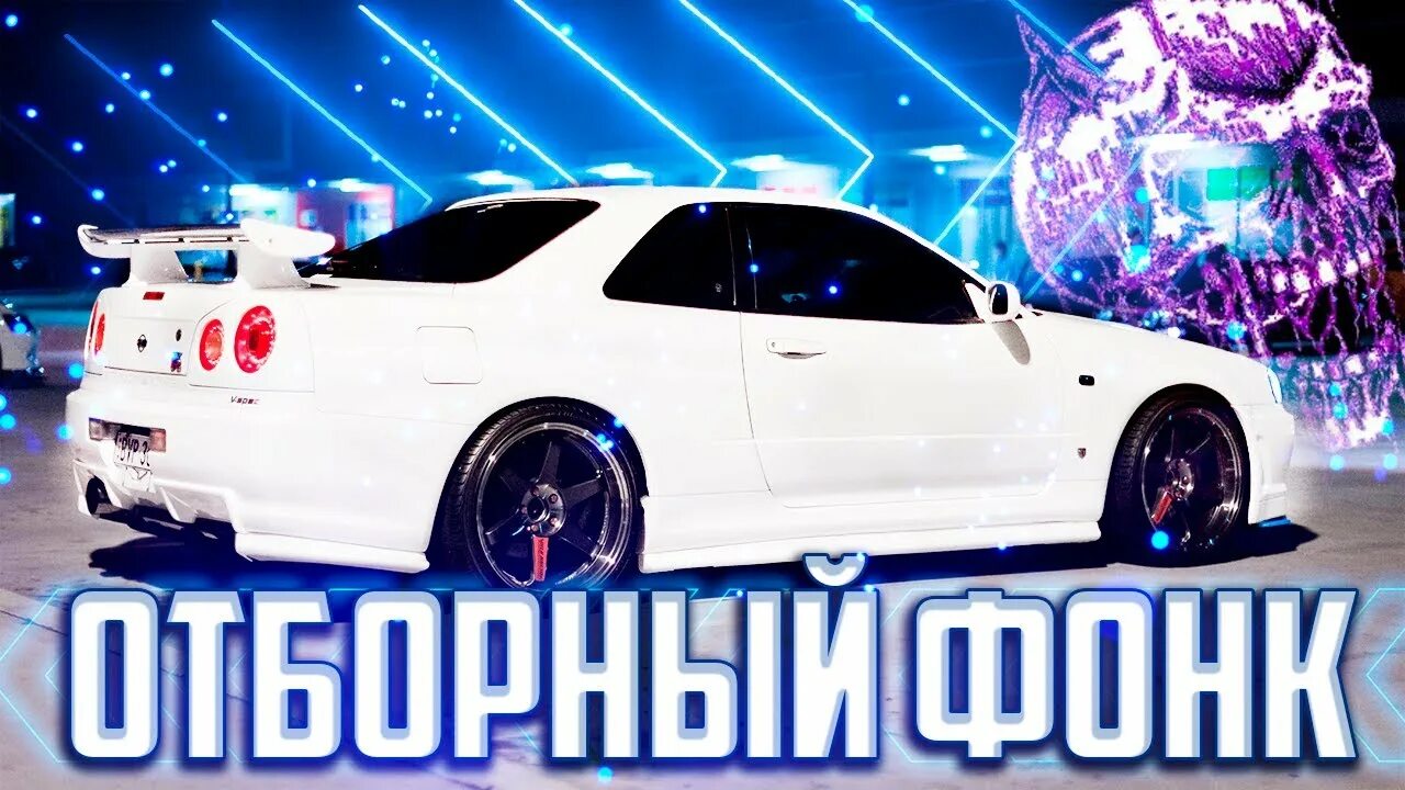 Басс 1 час. Песня ФОНК дрифт я Хасаню. Drift Music. Песня ФОНК дрифт я Хасаню ремикс. Пятерка треки