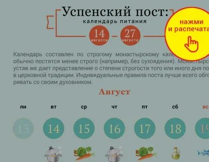 Каждый день читать пост