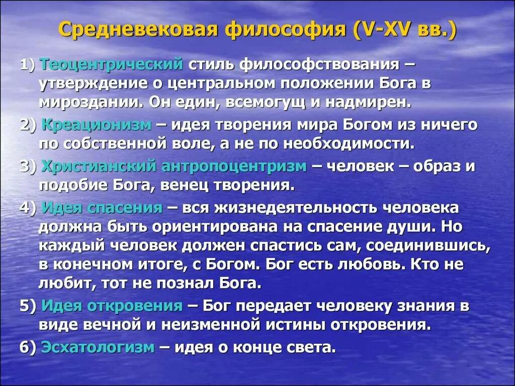 Отношение людей к науке