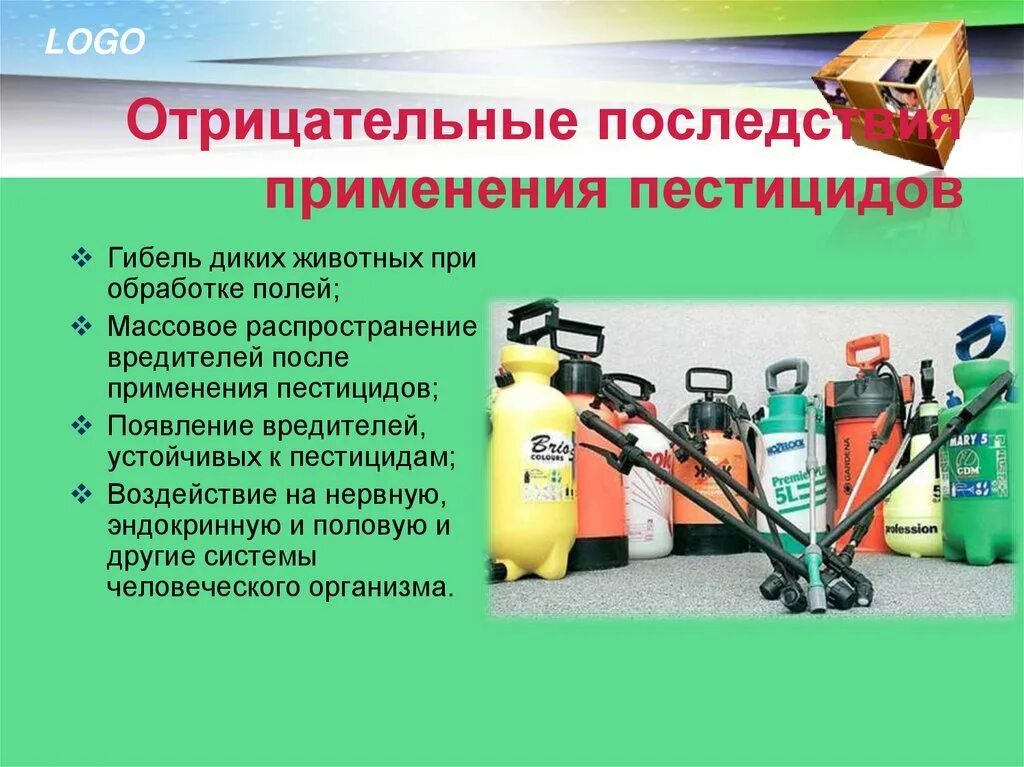 Назначение пестицидов. Пестициды презентация. Ядохимикаты презентация. Презентация на тему пестициды. Воздействие пестицидов.