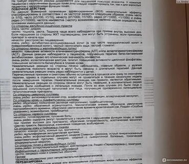 Амоксиклав дозировка ребенку 8 лет в таблетках