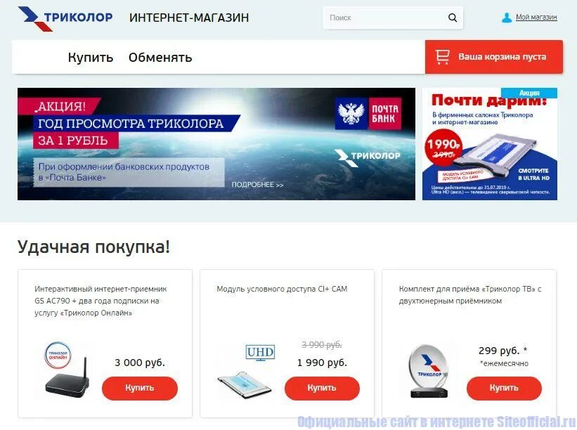 служба поддержки триколор тв. супрал 055 с логотипом. триколор тв спб телефоны. триколор телефон. триколор тв логотип.