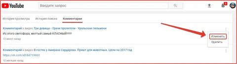 Как удалить комментарий