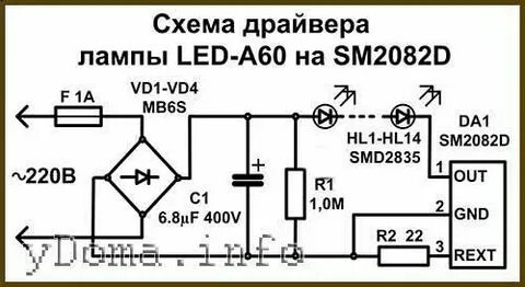 Схема светодиодной лампы е27