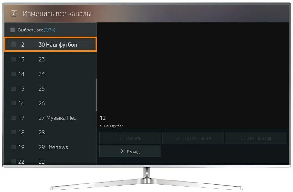 Каналы на телевизоре. Телевизор самсунг каналы. Перемещение каналов на телевизоре самсунг. Изменение каналов на телевизоре самсунг. Телевизор самсунг переключает каналы