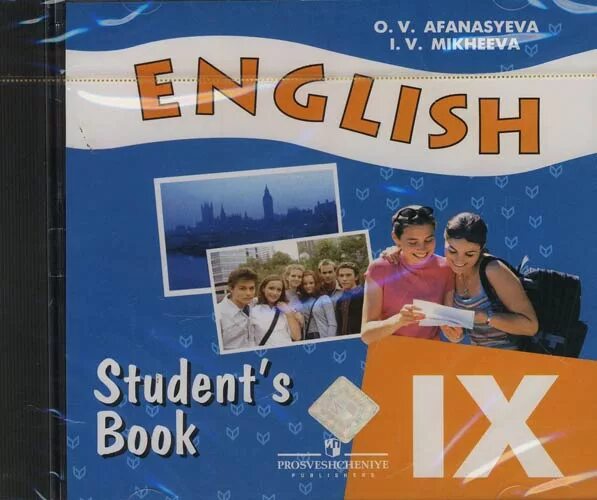 Афанасьева 9 аудио английский. Афанасьева 9 класс. Английский язык 9 класс Афанасьева. Аудио к English Афанасьева 9 класс.