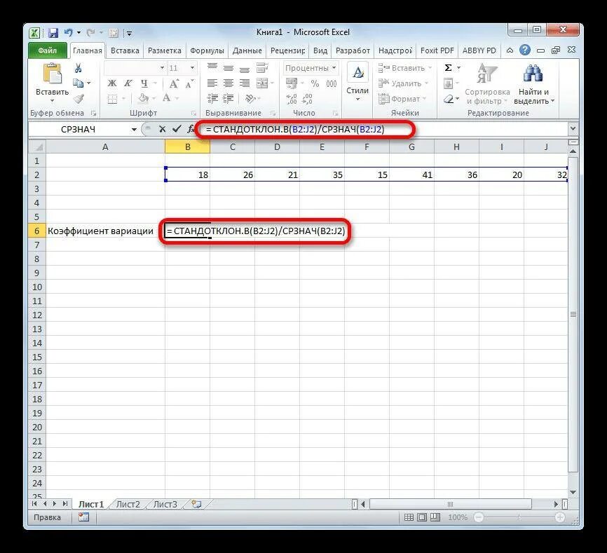 Как посчитать коэффициент в excel. Формула коэффициента в эксель. коэффициент в экселе формула. как рассчитать показатель в эксель. коэффициент вариации в эксель формула.