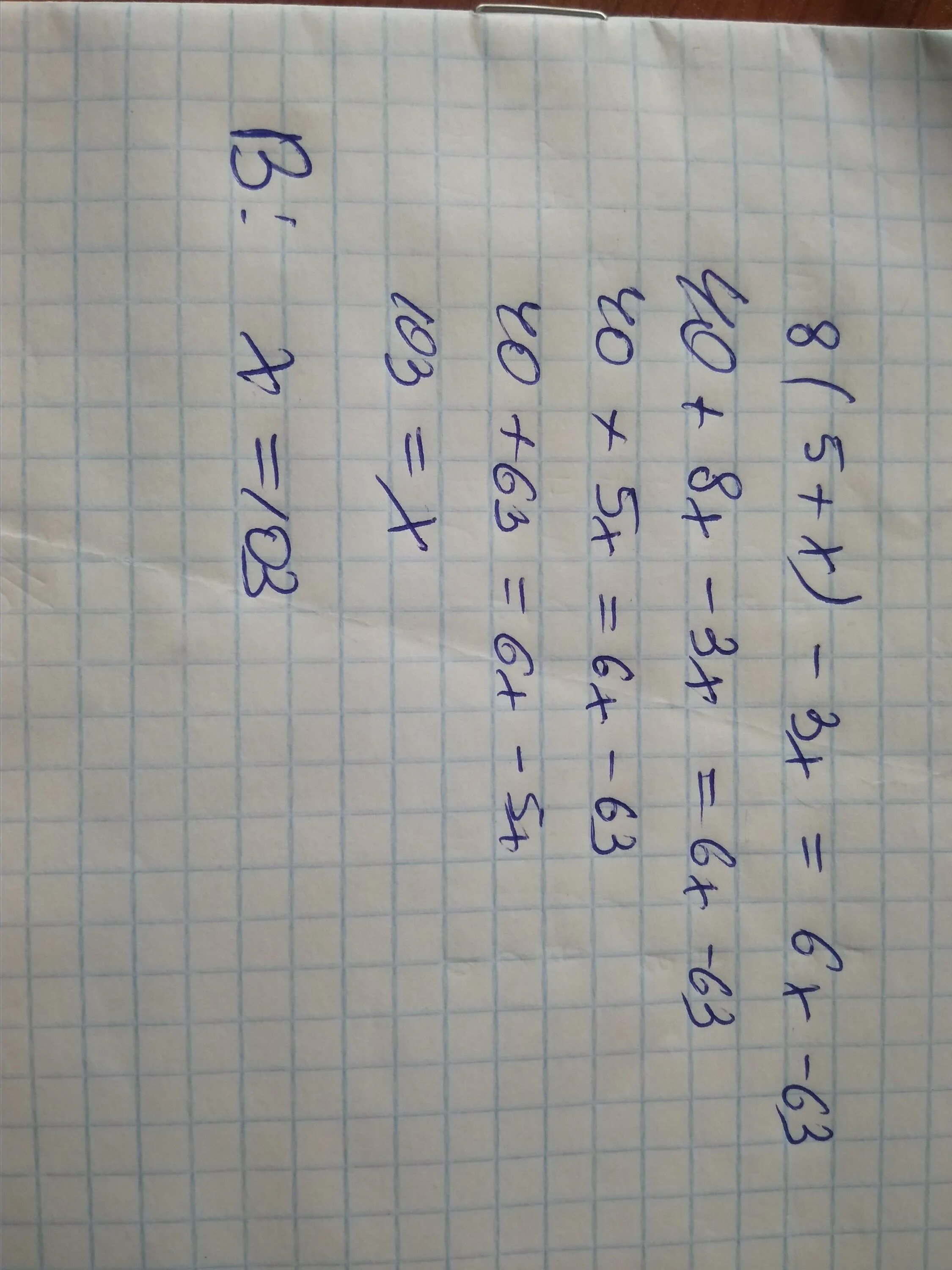 Решите уравнение 63. Уравнение 63 -45+x =63.