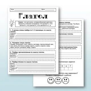 Лист глагол
