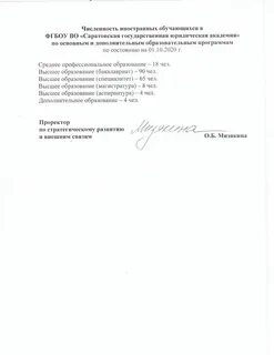Спо сгюа приказ
