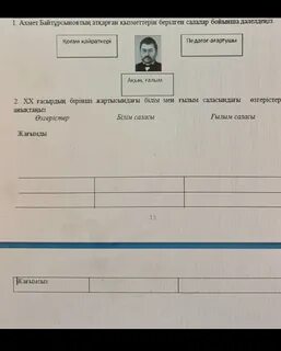 Соры 6 класс казахстан