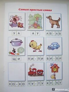 Все слова на ум