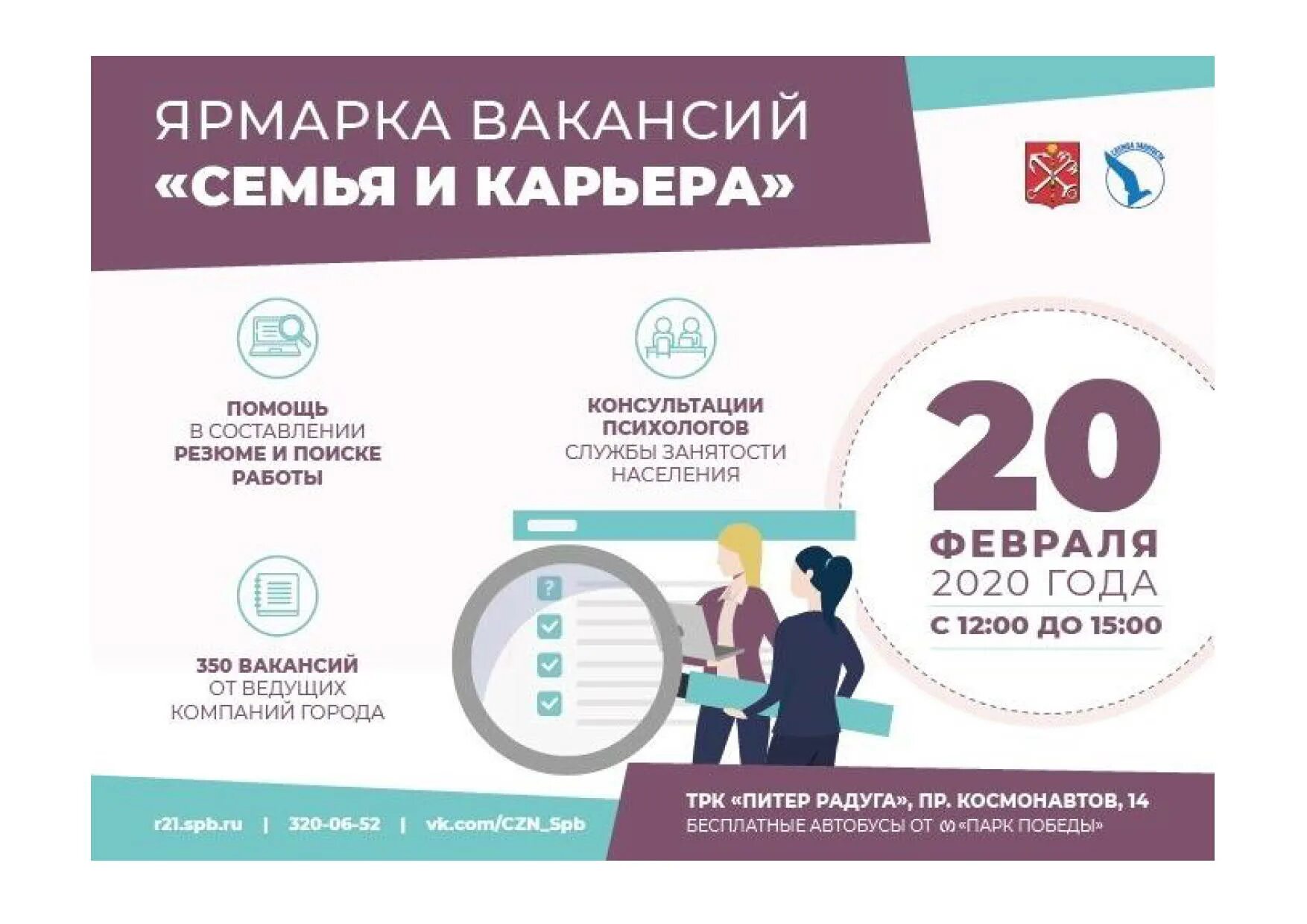 психологи службы занятости. фонд занятости является одним. центры занятости населения и основные технологии их работы. общественные работы центр занятости. групповые занятия с психологом.