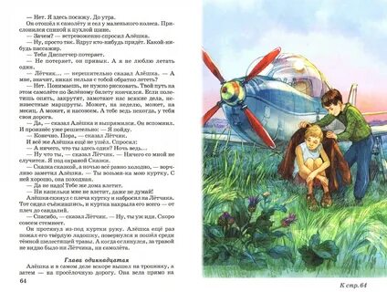 Рассказ в п крапивина