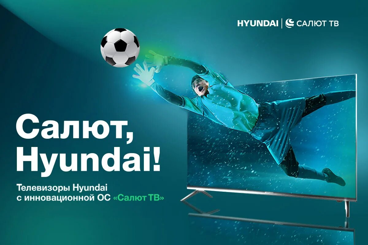 Телевизор салют что это. "bq" салют телевизор. Bq 65fsu14b. Телевизор престижио ptv50sno5x_cis_bk. Сбер салют тв.