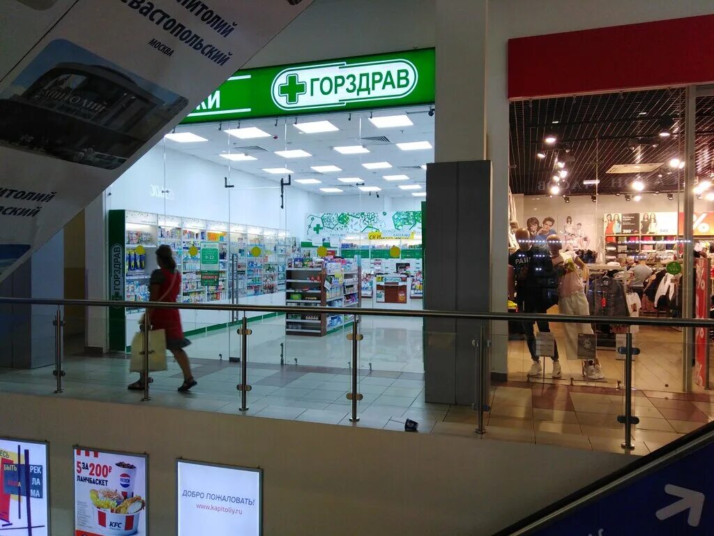 ашан капитолий подольск. ашан подольск большая серпуховская. г подольск ул большая серпуховская д 45. ашан подольск большая серпуховская улица 45. торговый центр ашан подольск.