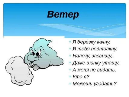 Тучи подобрать глагол