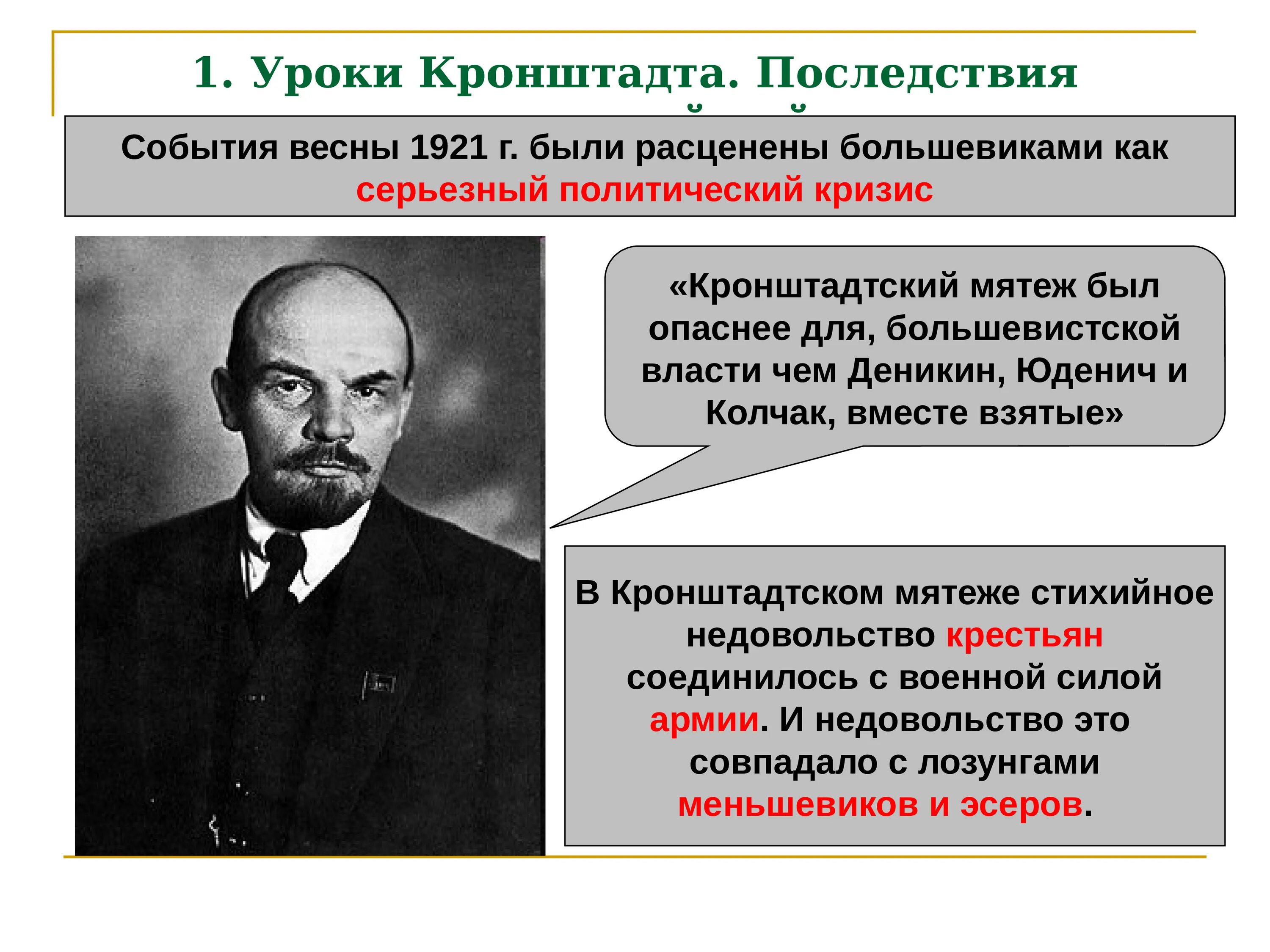 Силы большевиков. Мятеж в Кронштадте в 1921 году. События в Кронштадте 1921 года. Восстание моряков в Кронштадте 1921. Матросы Кронштадта 1921.