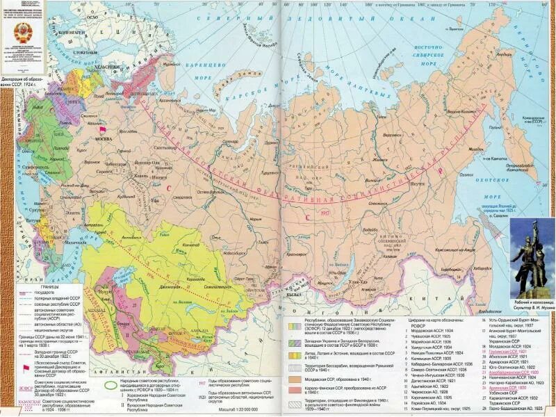 Образование СССР карта 1922. Атлас образование СССР. Границы СССР 1922 года карта. Образование СССР Катра.