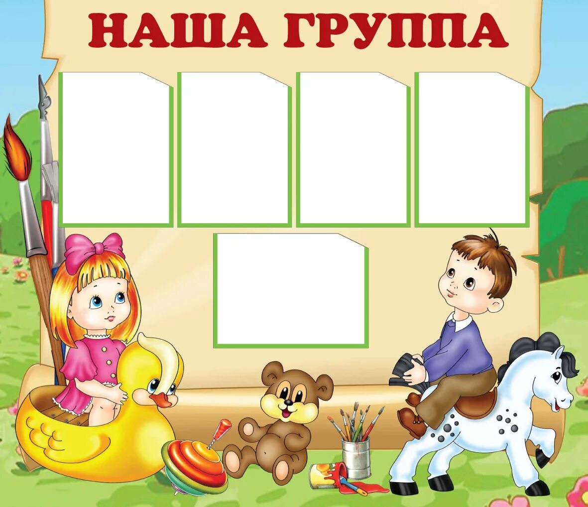 планирование наша группа друзья. планирование наша группа друзья. тема недели дружба. дружба средняя группа. аппликация на тему дружба.