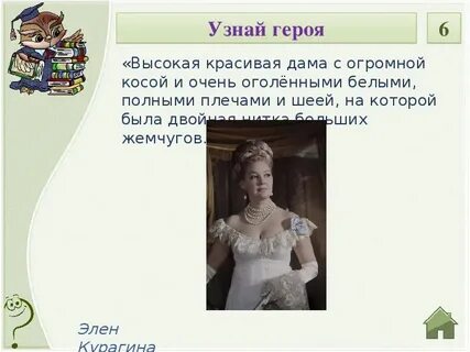 Герой узнает что его жена