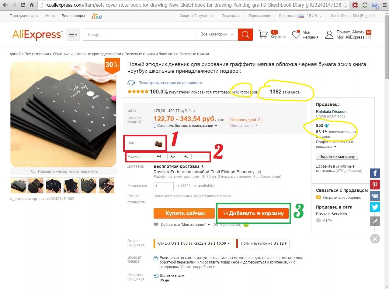 Последнее для алиэкспресс. Алиэкспресс товары. Продавать на aliexpress. Заказ товаров с алиэкспресс. Алиэкспресс китайские товары.