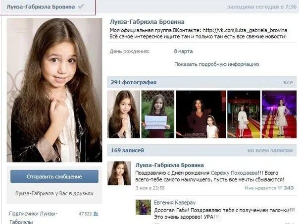 Бровина вышла замуж. Бровина луиза габриэла имя родителей. фантом луиза габриэла. с днём рождения луиза габриэла бровина. парень габриэлы бровиной.