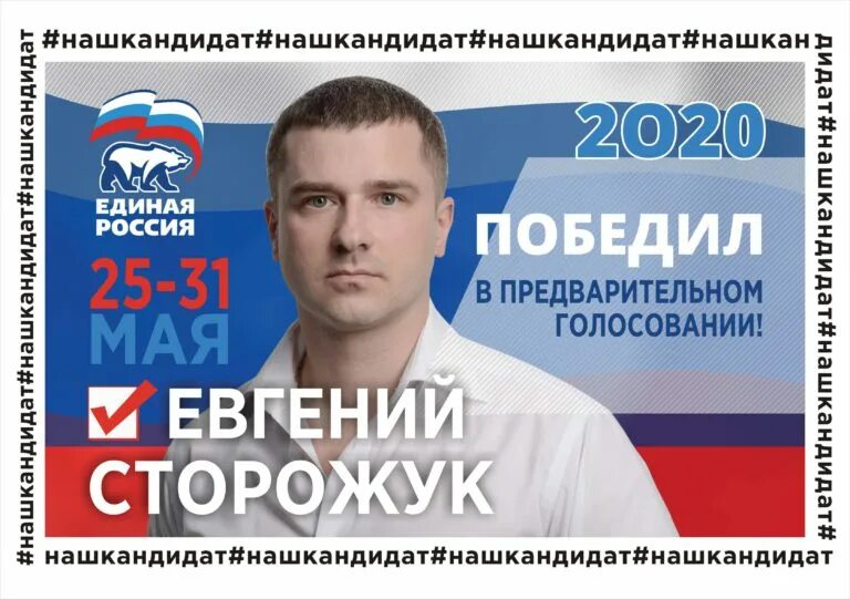 Кандидат в депутаты во время. Биография кандидата в депутаты. фото кандидата в депутаты.