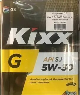 Моторного kixx 5w30