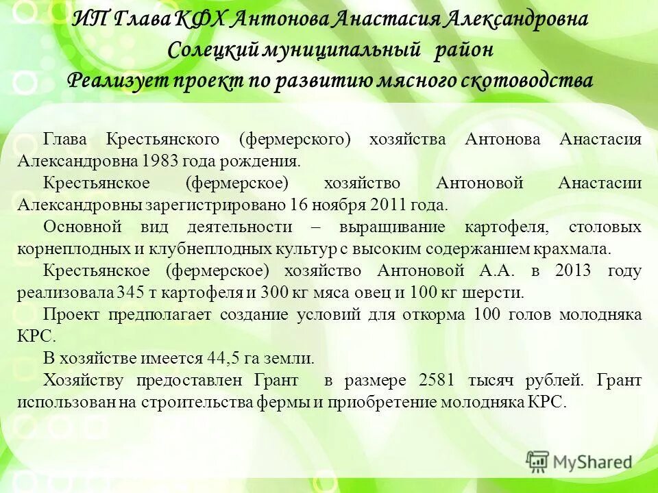 Бизнес план кфх. Кфх программы. Крестьянское фермерское хоз. Крестьянско-фермерское хозяйство в рф. Крестьянское фермерское хозяйство.