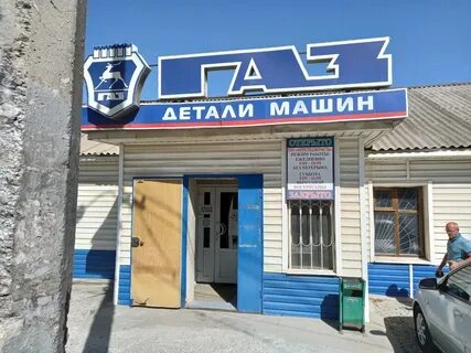 Детали волгоград
