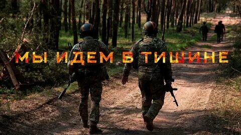 Гроб мы идем в тишине аккорды