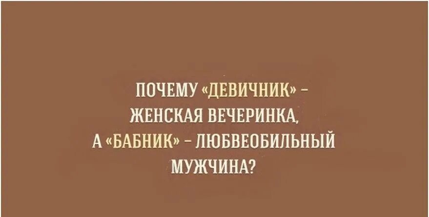 Любвеобильный это какой. Велик и могуч русский язык. Статусы про тонкости русского языка. Великий и могучий русский язык Мем. Только в русском языке можно составить предложение из 5 букв подряд.