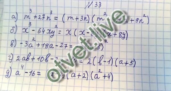 5 x 3 27 3x. Разложите на множители m3+27n3. Разложите на множители m3+27. M3+27n3. Разложите на множители m3-n3 7 класс.