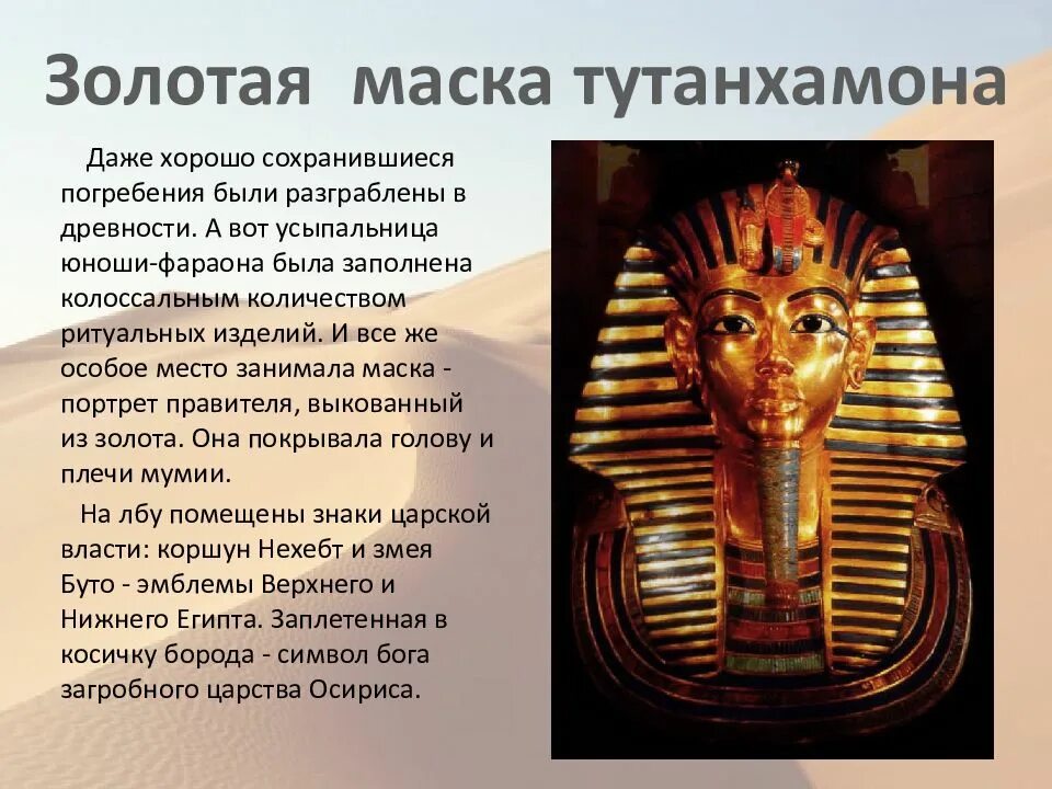Какие подарки делали фараоны богам будто